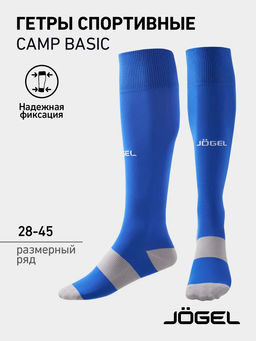 Гетры футбольные JOGEL CAMP BASIC SOCKS, синий/серый/белый Гетры футбольные JOGEL CAMP BASIC SOCKS, синий/серый/белый
