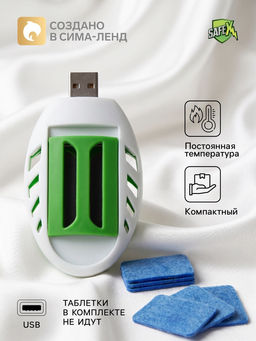 Фумигатор USB для пластин от комаров, бело-зеленый SAFEX