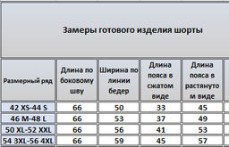 Шорты 4317 - Kivviwear фото 2