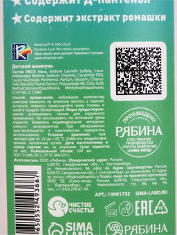 Детский подарочный набор: шампунь для волос, гель для купания, мочалка, Винкс