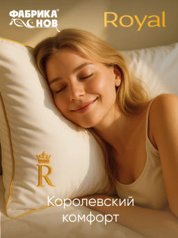 Подушка 50х70 см микрогель мягкая - Фабрика снов фото 3