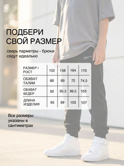 Брюки для мальчика штаны спортивные школьные 22-9819 - Mini maxi фото 29