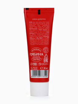 Крем для рук с ароматом мандарина, 30 мл, URAL LAB  фото 6