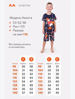 Детская новогодняя пижама Happyfox