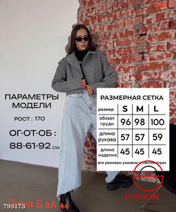 Пальто (миди) на молнии