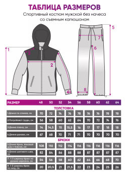 Спортивный костюм Футер 2-х нитка - Relay фото 26