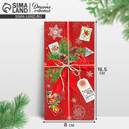 Цена за 10 шт. Конверт для денег "Кому-то очень хорошему в новый год" 16,5 х 8 см