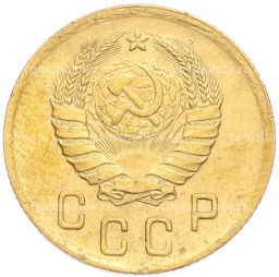 Монета 2 копейки 1938 года