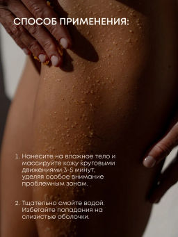"NS" Shades of Siberia Скраб для тела Вулканический WISDOM, 500г