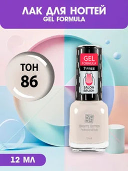 Brigitte Bottier лак для ногтей GEL FORMULA тон 86 кремово-белый 12мл/3