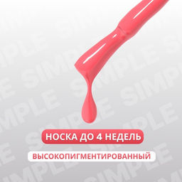 Гель лак для ногтей, однотонный, трехфазный, 10 мл, LED/UV, розовый (135)