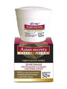 Секреты Азии Крем дневной для лица, шеи, декольте "Коррекция морщин и контура лица", 50+, 45 мл