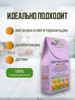 НОВИНКА! Печенье овсяное с шоколадом без сахара и глютена 85г - Nutvill фото 3