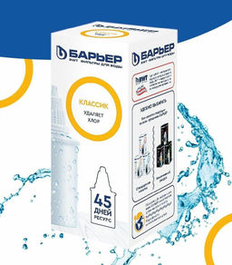 Кассета Классик Барьер Кассета Классик Барьер