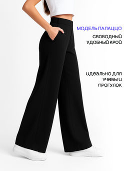 Брюки для девочки "Палаццо",чёрный