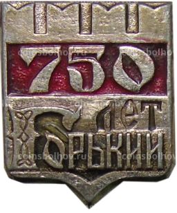 Значок Горький 750 лет