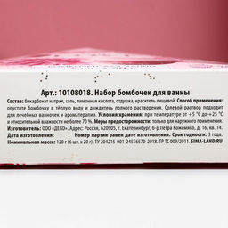 Бомбочки для ванны С любовью, 6?20 г, аромат нежный десерт, Чистое счастье  фото 8