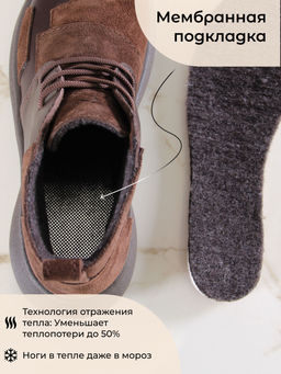 Ботинки 305.927br.Шоколадная кожа+коричневая замша/шерсть