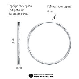 СЕРЬГИ 3301606Д1 - Красная пресня фото 5