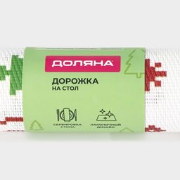 Дорожка на стол Доляна «Новый год», 180×30 см, белая