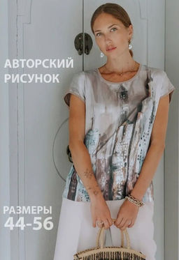 Туника "кимоно" с атласной полочкой футболка