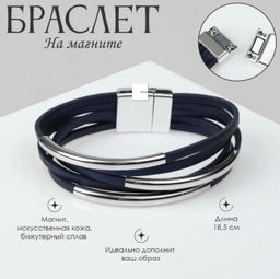 Браслет кожа «На магните» три дуги, цвет тёмно-синий, 18.5 см