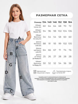 Джинсы-трубы для девочек