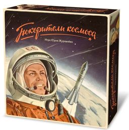 Crowd games. "Покорители космоса" (база) 1250