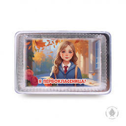 Я Первоклассница (140 гр)