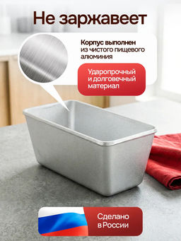 Форма хлебная Kukmara Л10 215 × 105 × 105 мм алюминий  фото 5