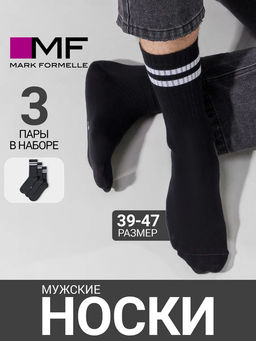 Мультипак мужских высоких носков (3 пары) черного цвета с белыми полосками