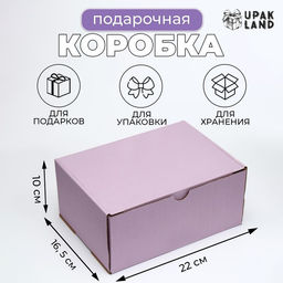 Коробка самосборная, лаванда, 22 х 16,5 х 10 см - UPAK LAND фото 4