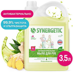 Антибактериальное мыло «Имбирь и бергамот», 3,5л