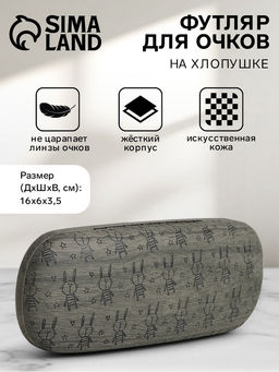 Футляр для очков на хлопушке Выбражулька, с рисунком, размер 16?6?3.5 см, розовый