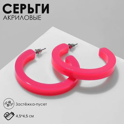 Серьги акрил Кольцо, цвет розовый, d=4,5см