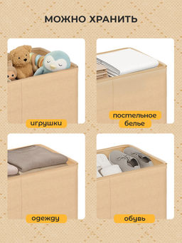 VAL PBL-BOX-M2E Короб стеллажный с мягкой крышкой, 50*30*30 см, PLAIN BEIGE LIGHT, шт - Valiant фото 6