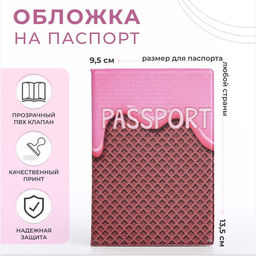 Цена за 2 шт. Обложка для паспорта, цвет коричневый/розовый