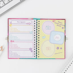 Анкета на замочке, в твердой обложке А6, 40 листов Мои секреты