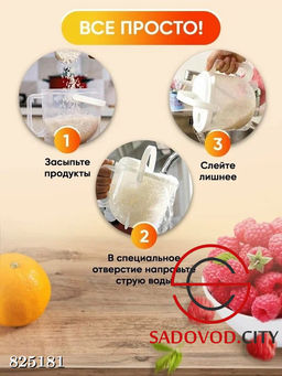 Дуршлаг для промывки круп