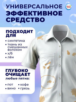 Капсулы для стирки односоставные Мой Выбор «Свежесть океана» 30 шт. по 8 г. дойпак