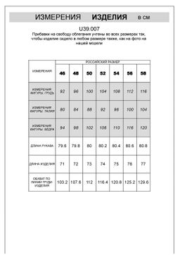 Джемпер Vilatte из хлопка с акрилом светло-синий  фото 4