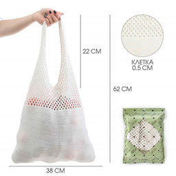 Сумка-авоська плетёная, клетка 0.5 см, белая