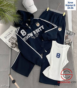 Спортивный костюм женский