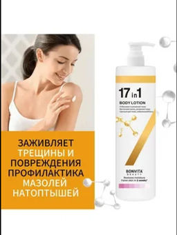 Лосьон для тела увлажняющий - Sadoer фото 2