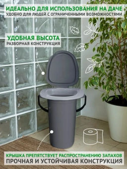 Ведро-туалет 16л