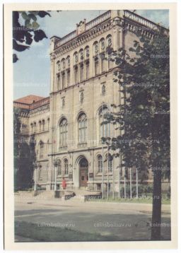 Открытка Рига Латвийский государственный университет имени П. Стучки