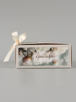 Цена за 3 шт. Коробка подарочная складная «Самой красивой», 16.5×12×5 см