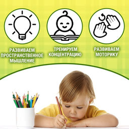 Обучающая книга Графические диктанты. 1 уровень, 24 стр. - Буква-ленд фото 4