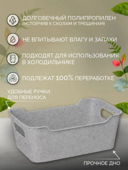Набор: Корзинка универсальная "Mango" 4,1л -2шт. (гранит серый)