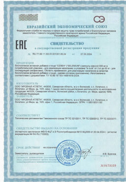 (ЧЗ) БАД СЕЛЕН (SELENIUM), 60 капсул ТЖК 500мг тм AWOCHACTIVE  фото 7